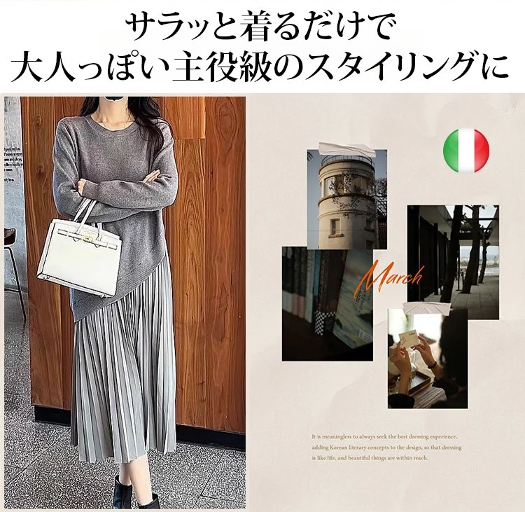 トレンド感満載のドッキングワンピース