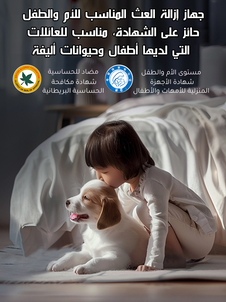 【إصدار فاخر مخصص】 جهاز لاسلكي فاخر لإزالة العث بعمق