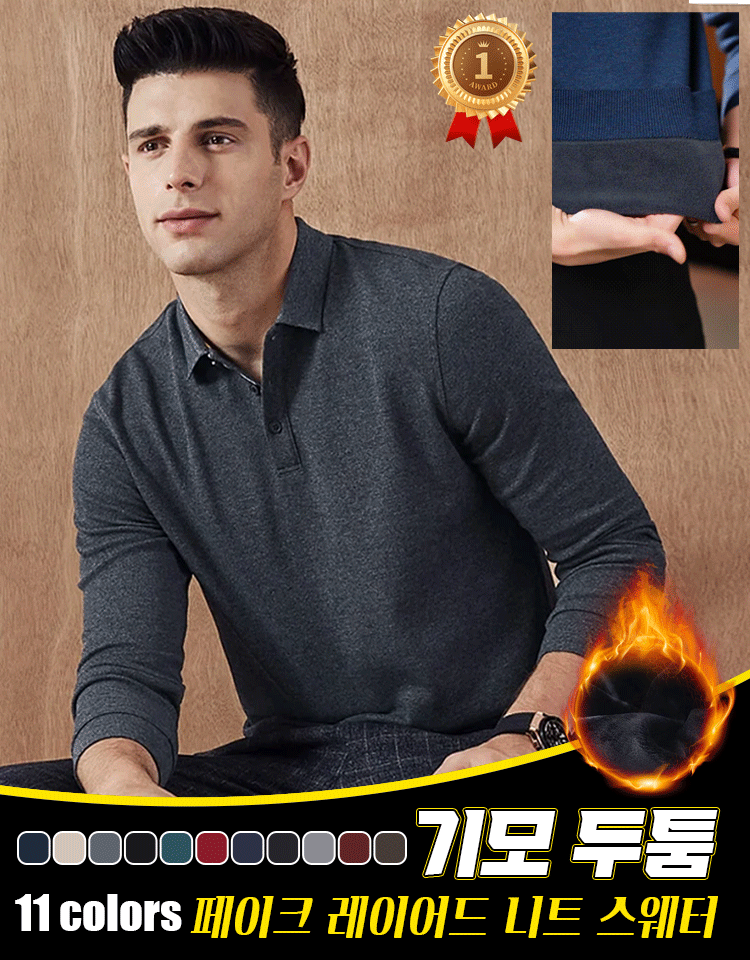 남성 울 폴로 셔츠 스웨터