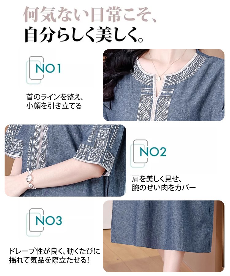 刺繍入りアイスシルク100％ワンピース