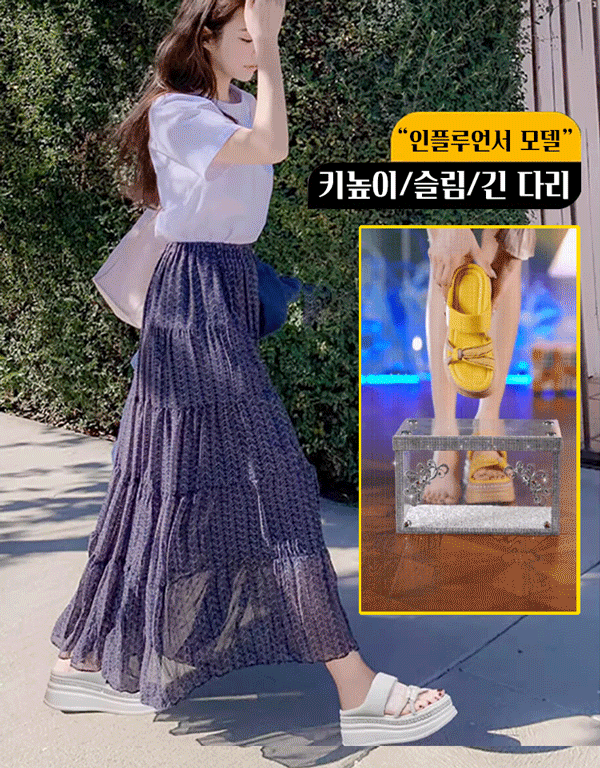 통굽 웨지 힐 샌들