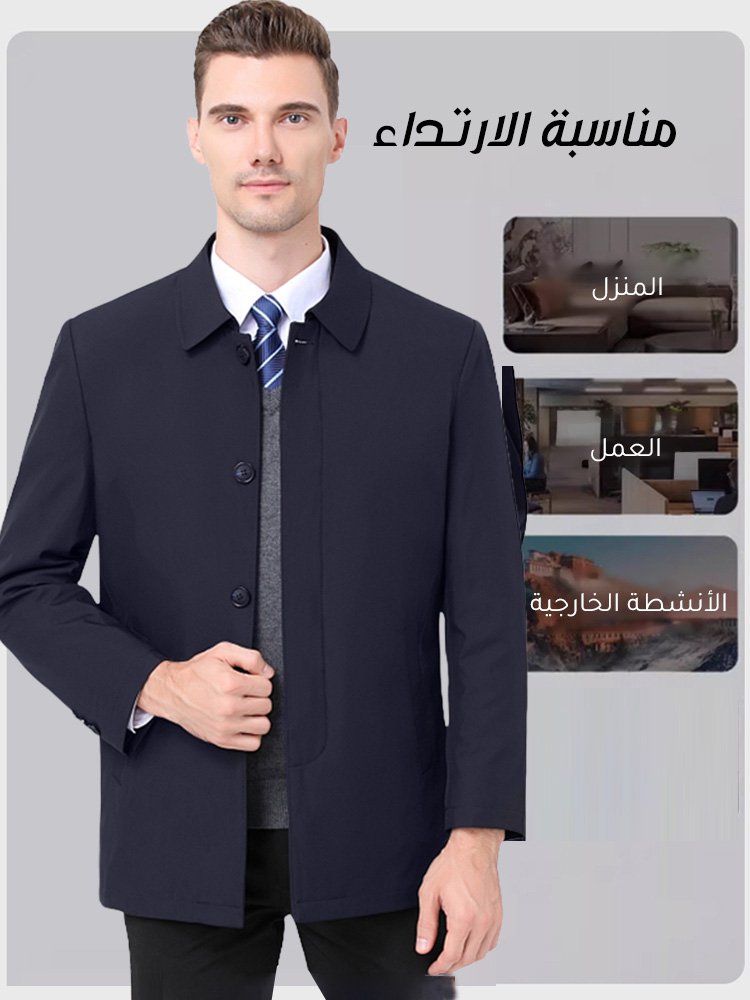جاكيت مبطن دافئ بستايل تجاري راقي وياقة وطية 