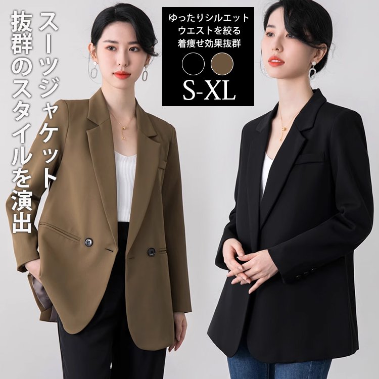 ラペルカラー・スーツジャケット