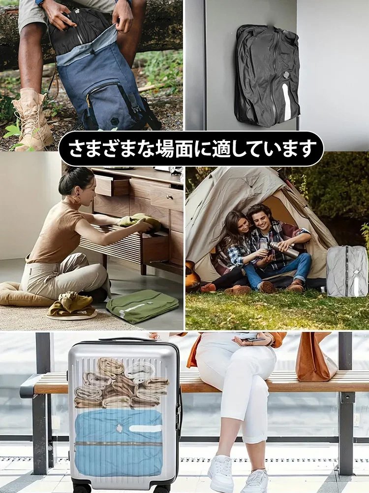 ポンプ不要 旅行用衣類圧縮収納袋