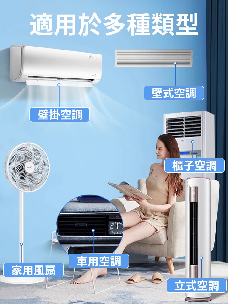 免拆速乾空調消毒清潔劑