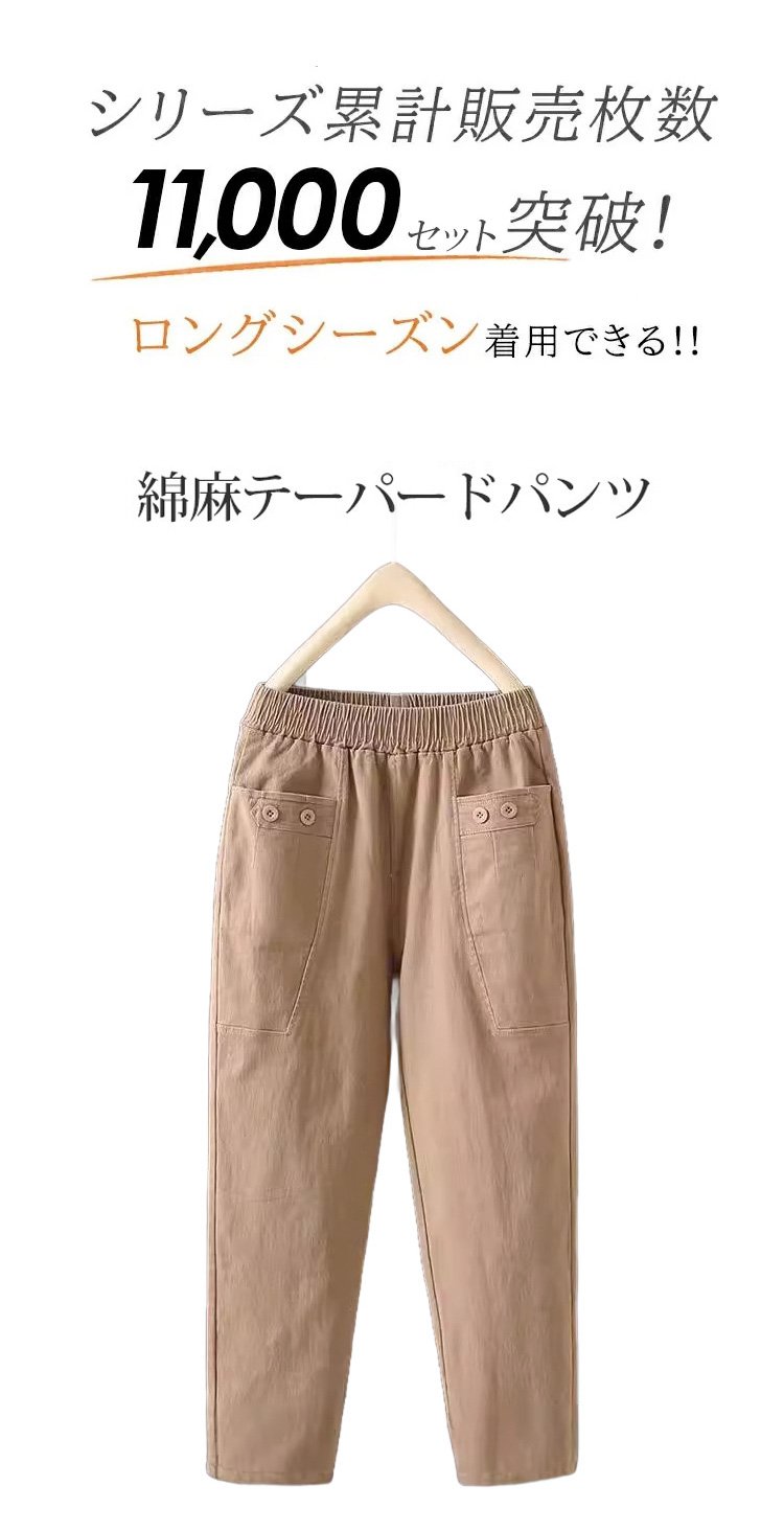 カジュアルコーデにぴったりのテーパードパンツ