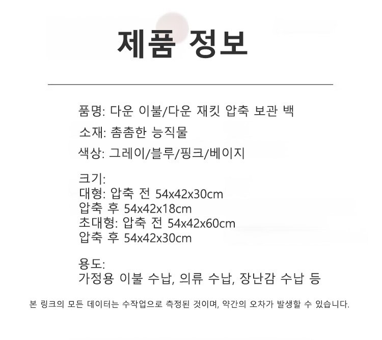 곰팡이 방지 통기 압축 수납백