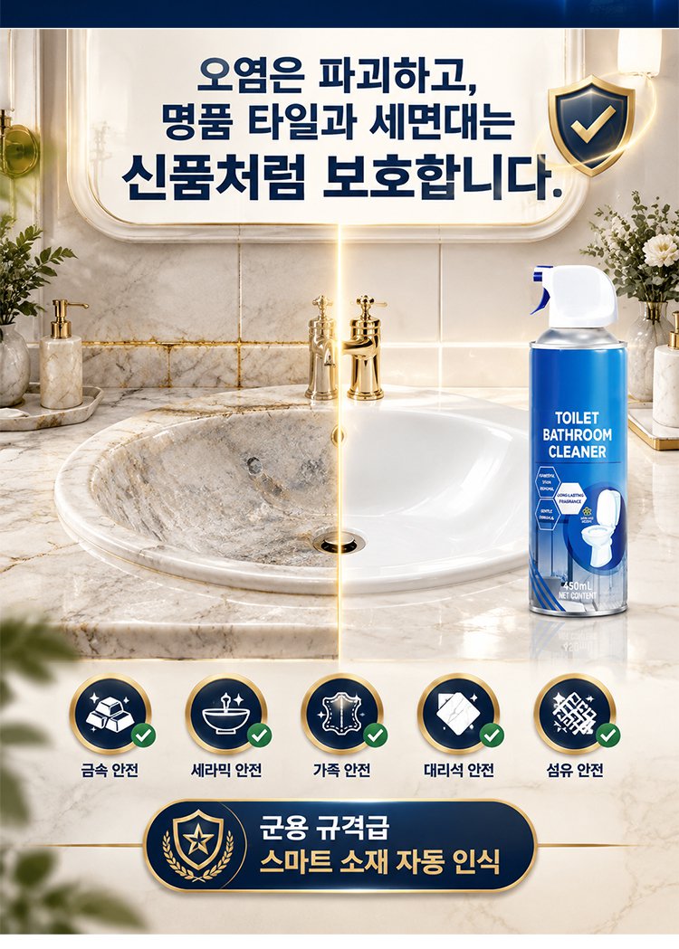 다기능 구름 거품 욕실 청소 무스