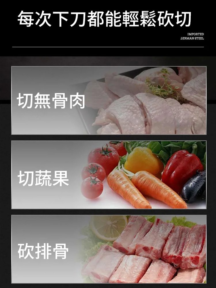 【20年不換刀】斬切兩用刀