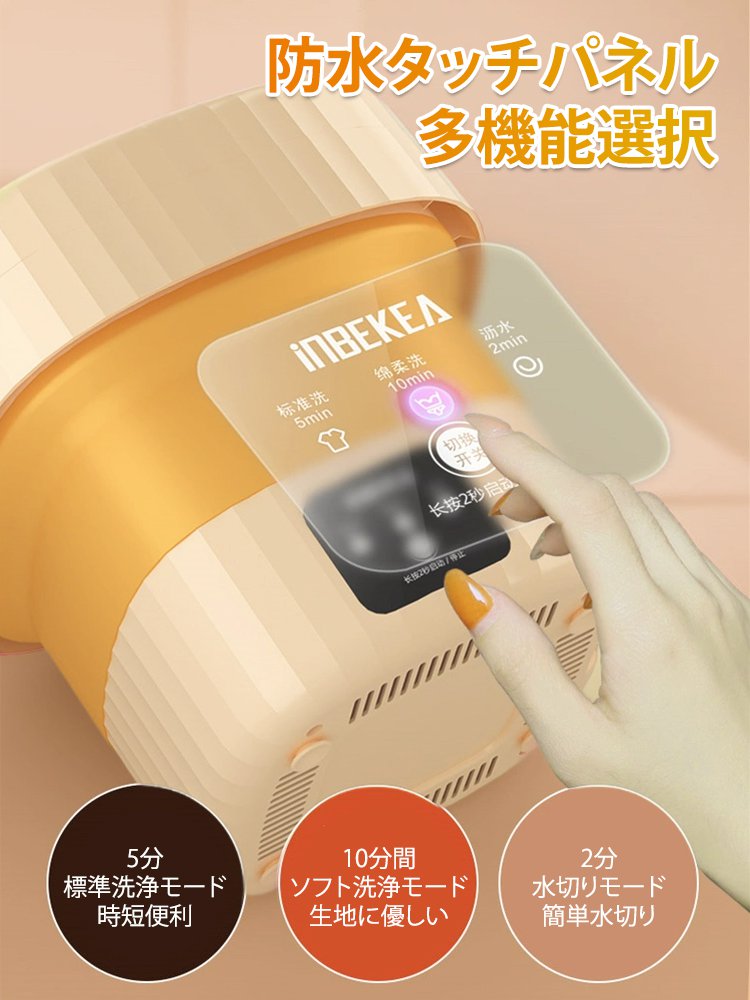 折りたたみ小型洗濯機