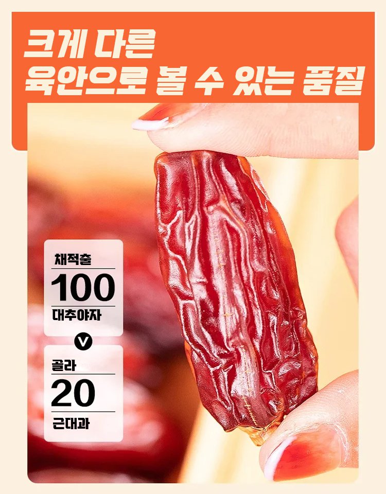 [천연 인슐린] 천연 무첨가 블랙 대추야자