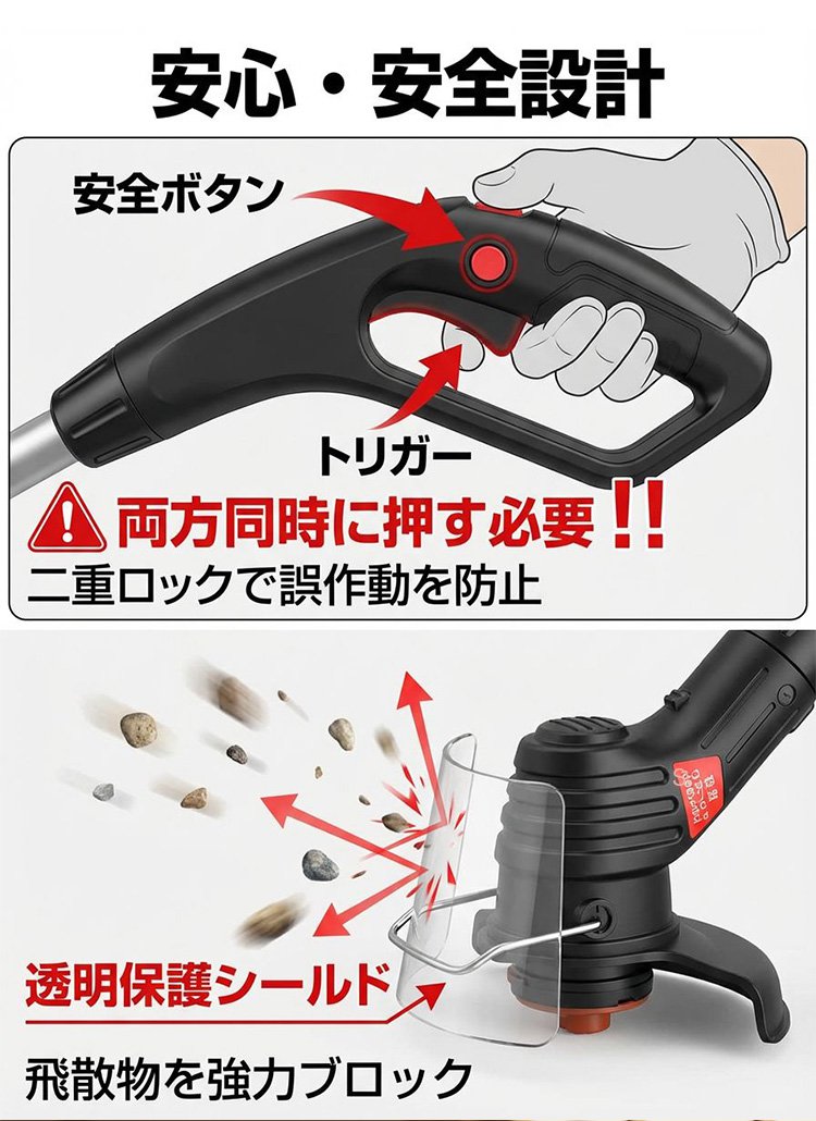USB充電式草刈り機 - detail 24