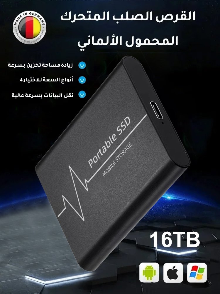 [ترقية جديدة، سعة أسرع وأكبر]قرص صلب خارجي عالي السرعة