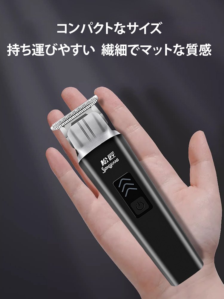 多機能電動バリカン 