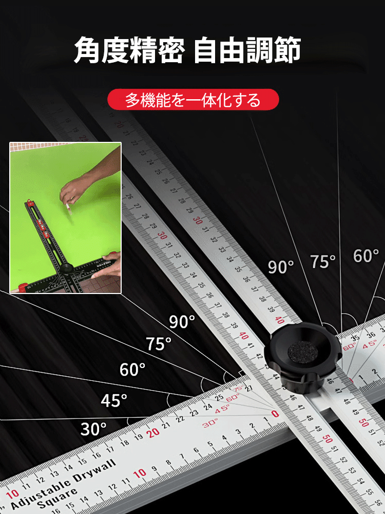 【木工作業に欠かせない】多機能組み合わせ式T型直角定規