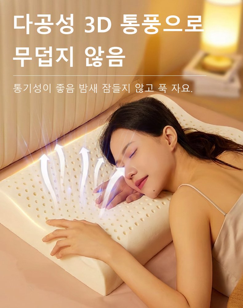 천연 라텍스 입자 마사지 베개