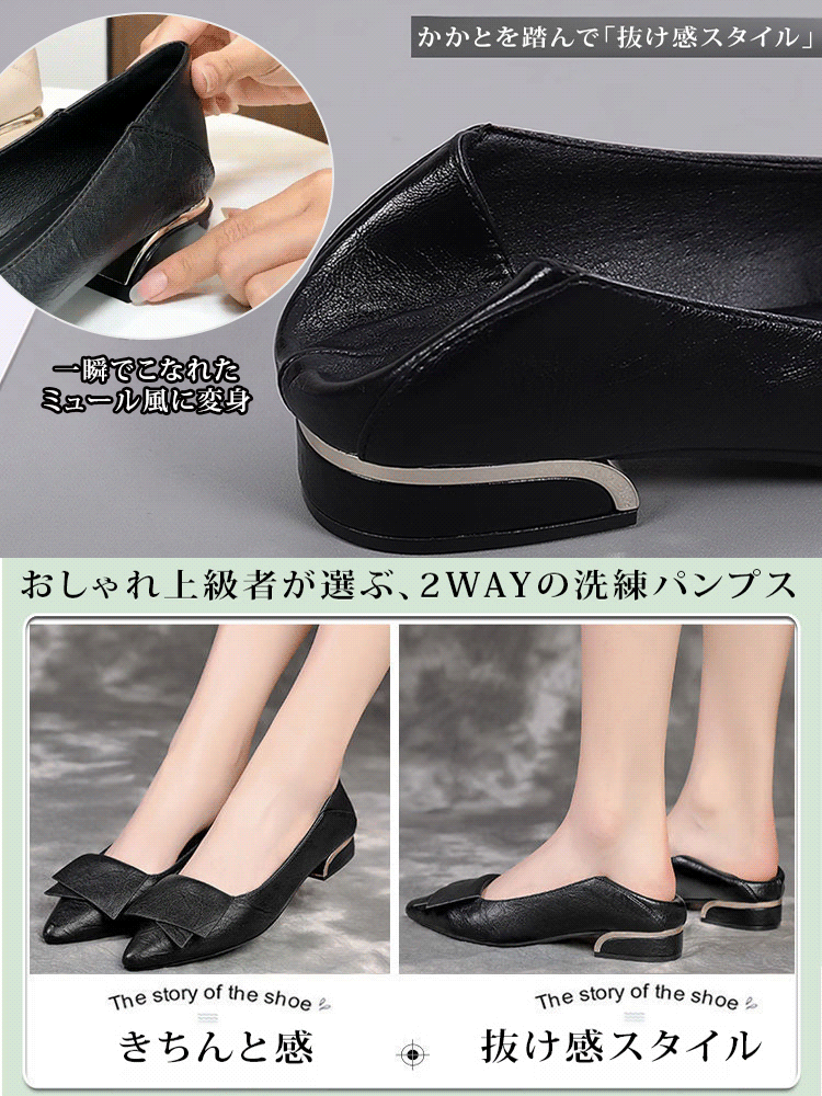 2WAY本革パンプス