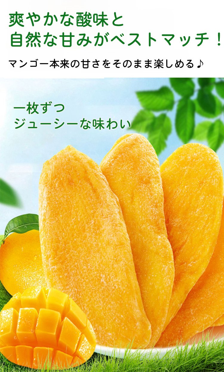 贅沢ドライマンゴーの原材料となる完熟マンゴー
