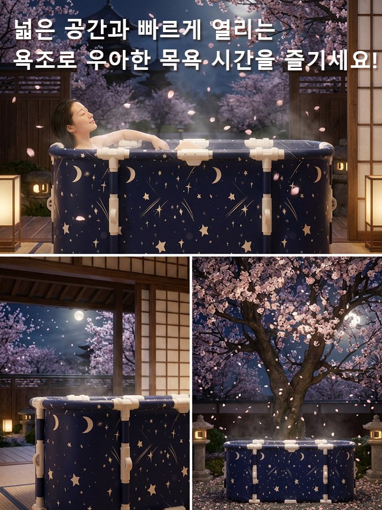 【공간 절약】두꺼운 대형 접이식 목욕통