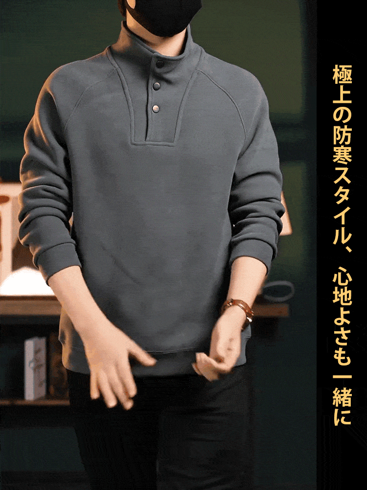 モックネックプルオーバー