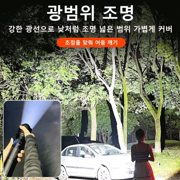 신상 야외순찰 스포트라이트 휴대용 랜턴