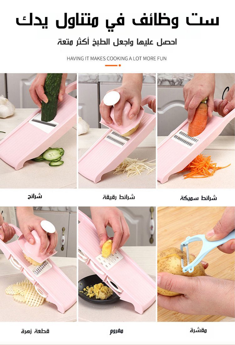 قاطعة الخضروات متعددة الوظائف الألمانية مع 5 شفرات وحامي يد