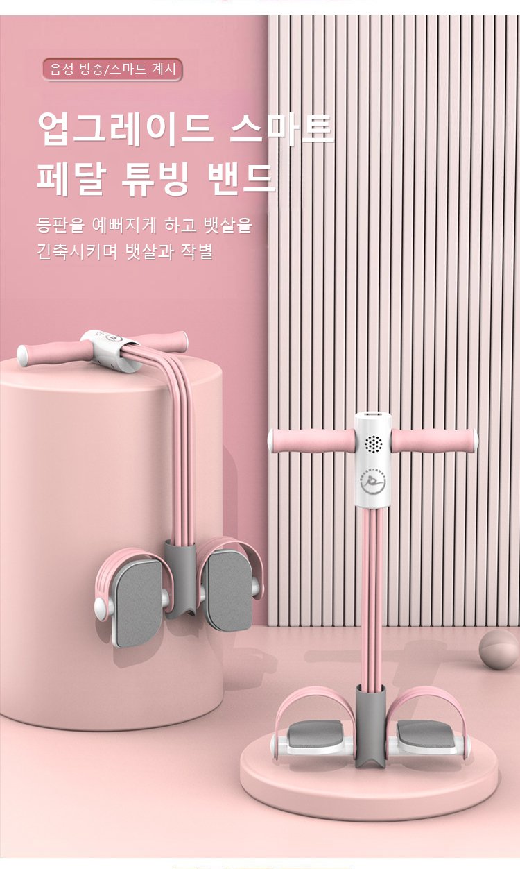 AI 업그레이드 스마트 페달 튜빙 밴드 정면 사진