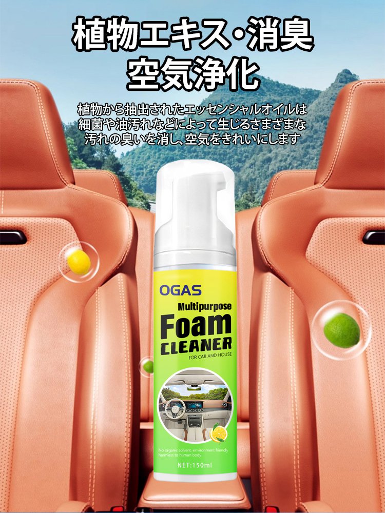 泡タイプ車用クリーナー