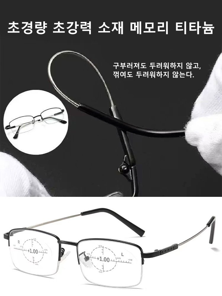 반테 변색 원근 겸용 돋보기 안경