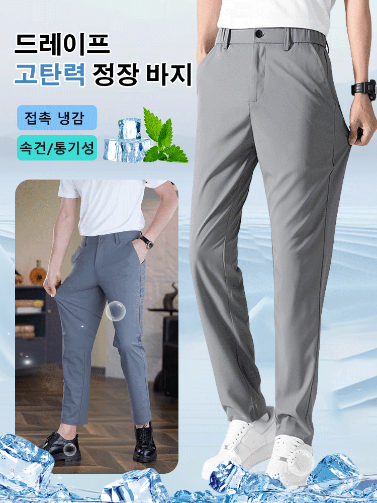 신상 드레이프  드레이프 고탄력 정장 팬츠