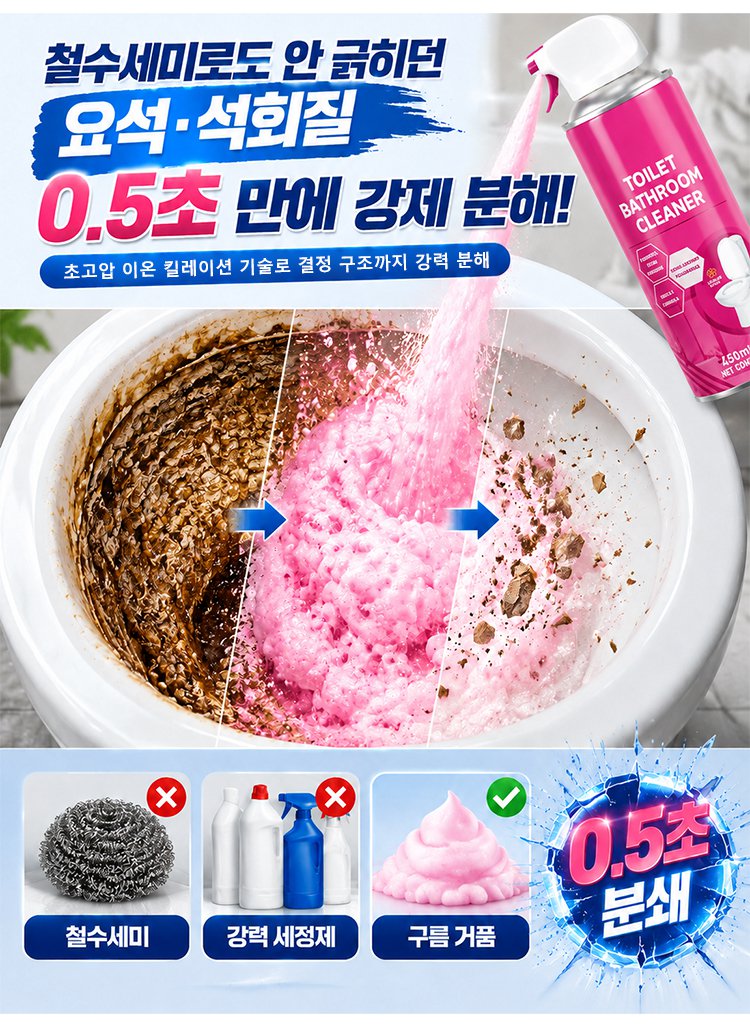 다기능 구름 거품 욕실 청소 무스