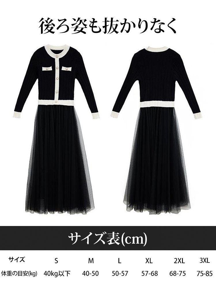 異素材ドッキングワンピース