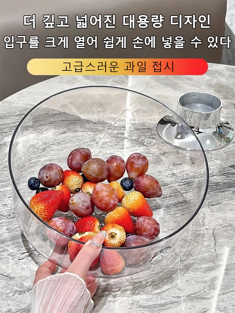 대인기 라이트 럭셔리 고블릿 과일 접시