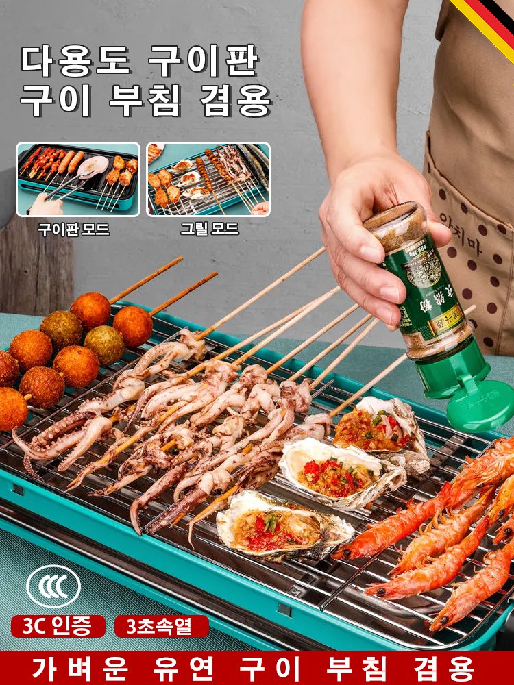 가정용 일체형 전기구이판