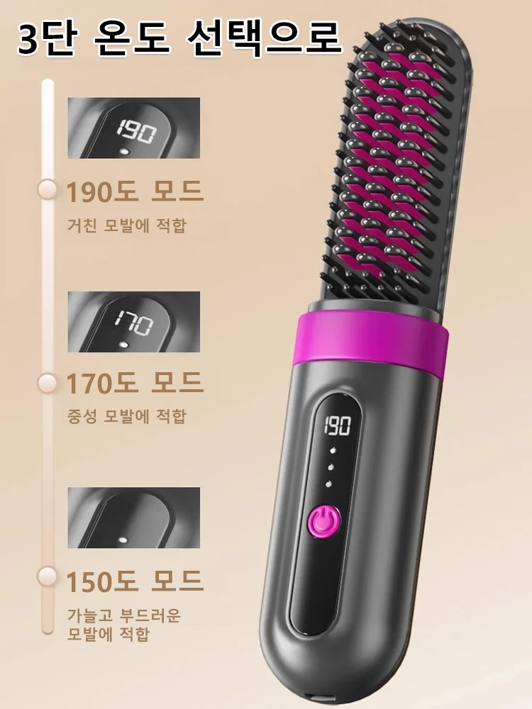 휴대용 음이온 스트레이트 빗