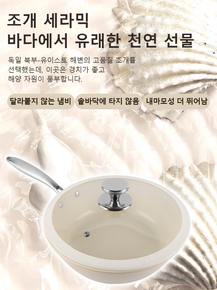 조약돌 세라믹 달라붙지 않는 코팅 처리가 된 냄비