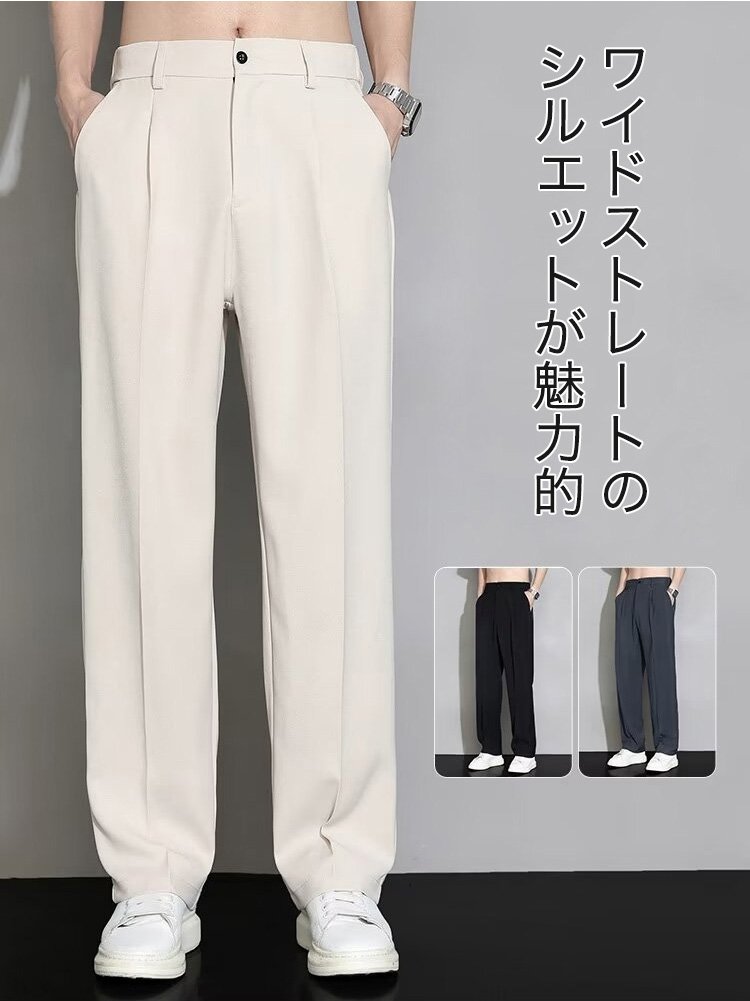 男性モデル着用ストレートパンツ
