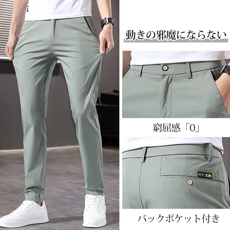 テーパードパンツ