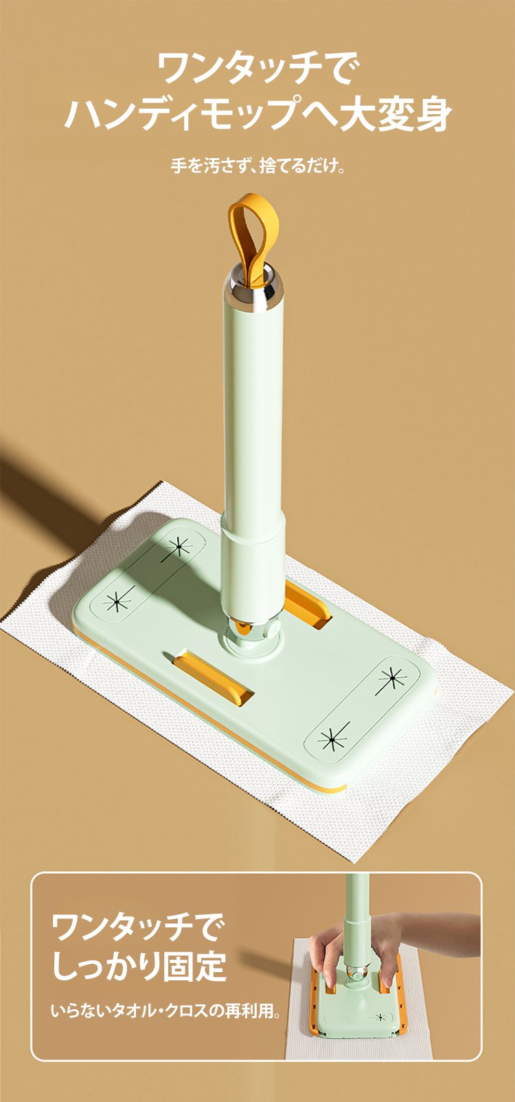 ベッド下の掃除に最適なハンディモップ