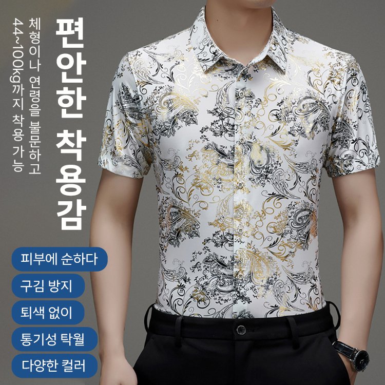 남성 아이스 실크 반팔 셔츠