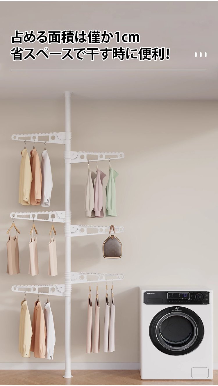 耐荷重抜群の突っ張り物干し