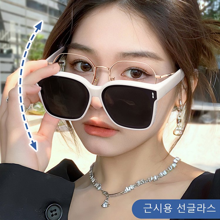 근시용 선글라스