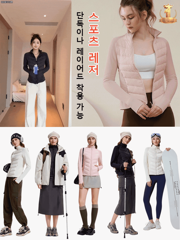 피트니스 운동 다운 재킷