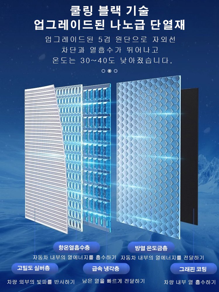 나노급 자동차 단열 차량용 우산형 햇빛가리개 