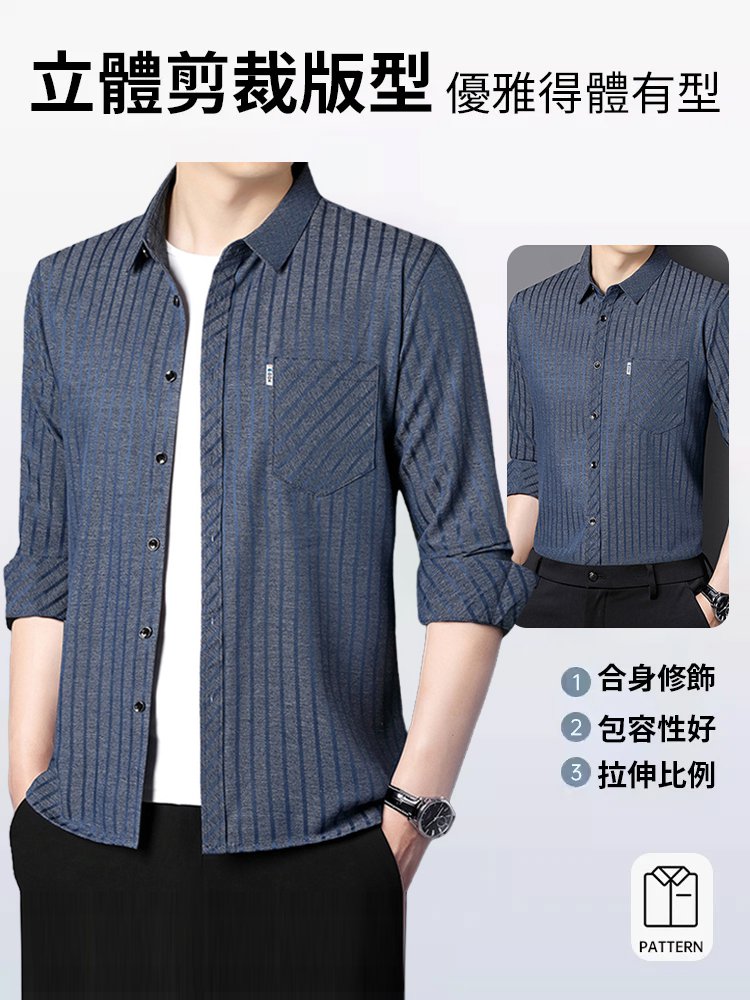 男士商務休閒長袖襯衫