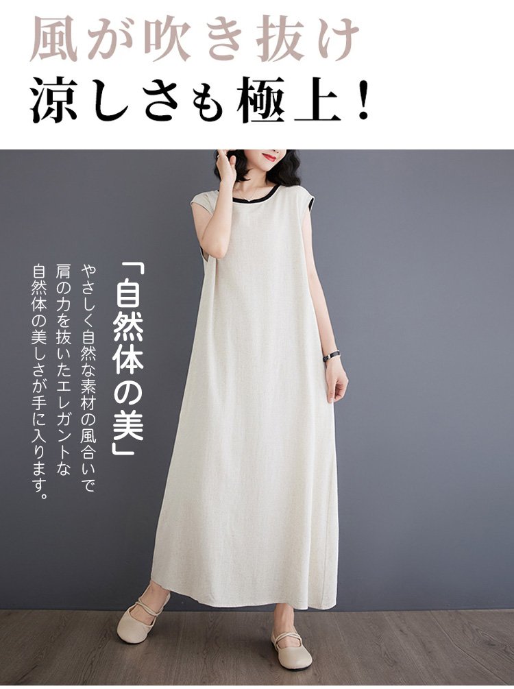 シンプルでおしゃれなリネンワンピース横からの写真