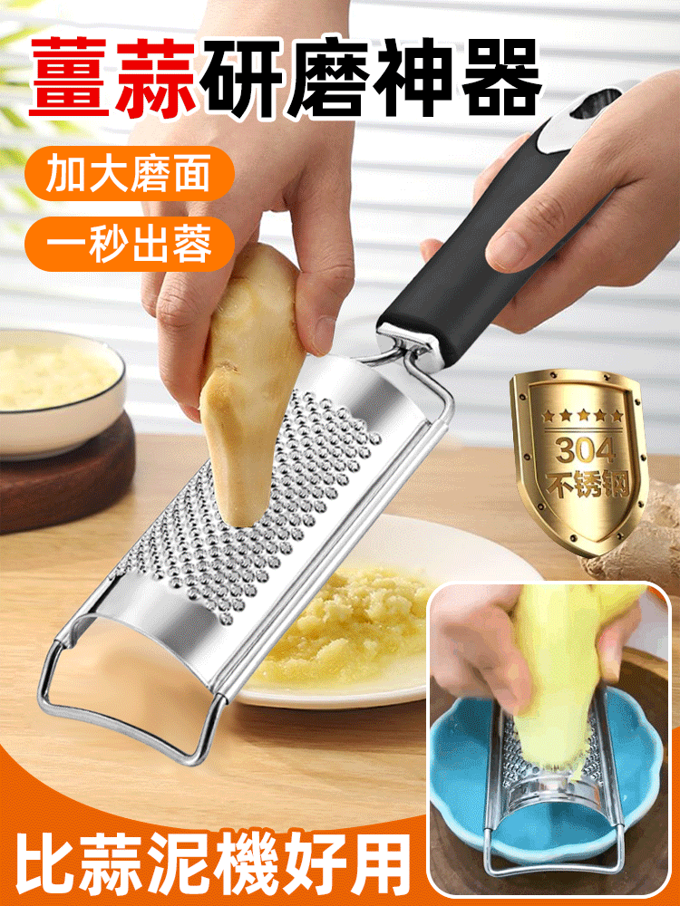 不銹鋼磨薑器蒜泥器