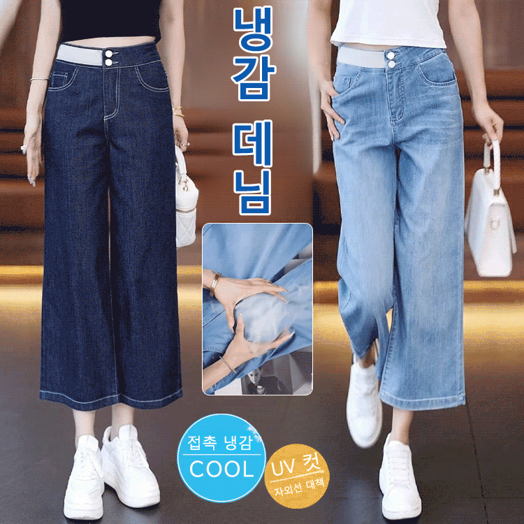 알파벳 허리밴드 8부 와이드 데님 팬츠