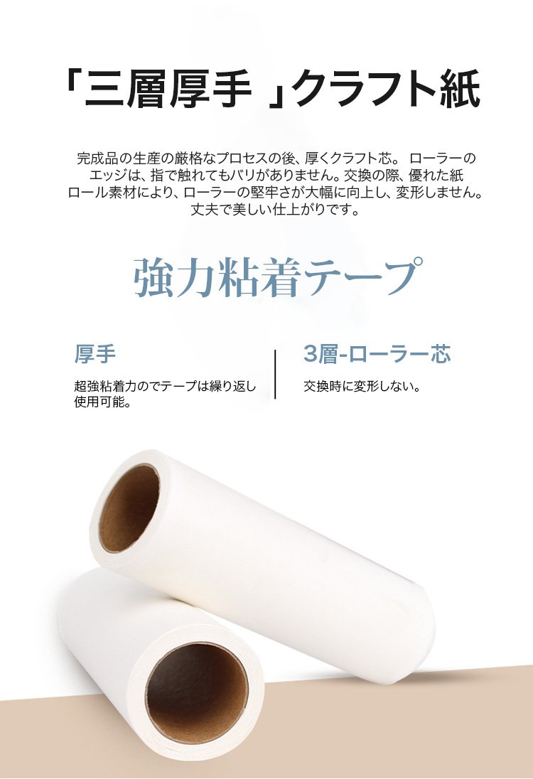 ソファの上を掃除する粘着ローラー