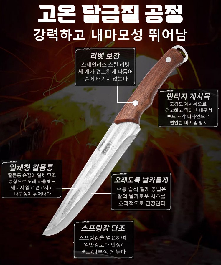 【오직 경기도 지역에서만 판매됩니다.】명장 제작 날카로운 가정용 뼈 발라내기 칼✨고기를 자르는 것이 두부를 자르듯 부드럽다